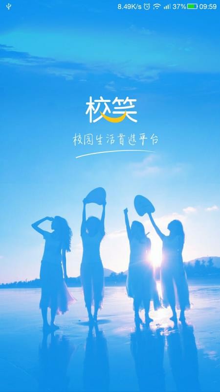 校笑 v19.78 安卓版 0