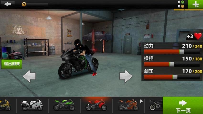 狂野極速摩托車 v1.0 0