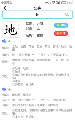小學(xué)英語角app v1.0.18 安卓版 0