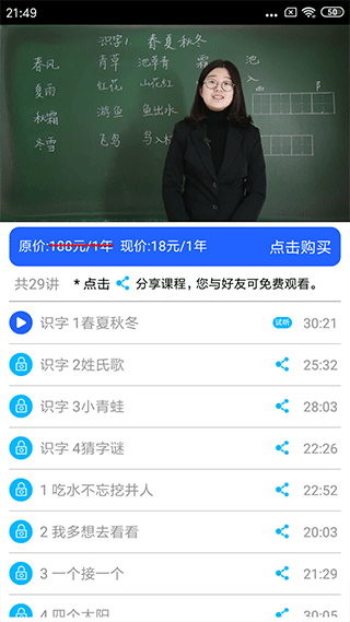 小學(xué)英語角app v1.0.18 安卓版 1