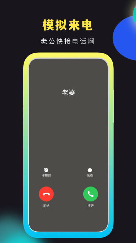 社恐快跑神器最新版 v3.1.4 安卓版 1