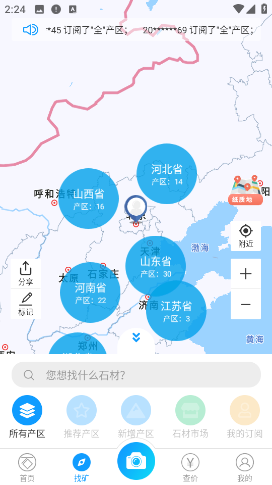 石圖官方版 v3.20.6 安卓版 1