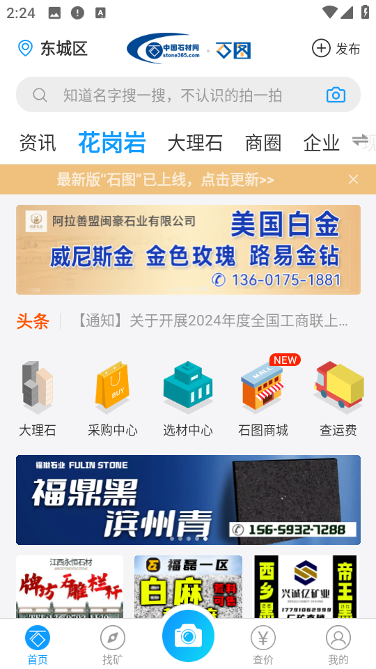 石圖官方版 v3.20.6 安卓版 2
