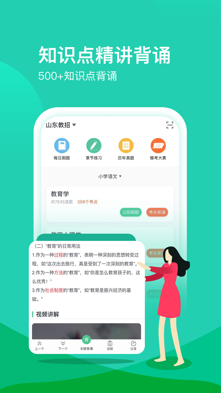 我愛教師網(wǎng)手機版 v6.1.2 安卓版 0
