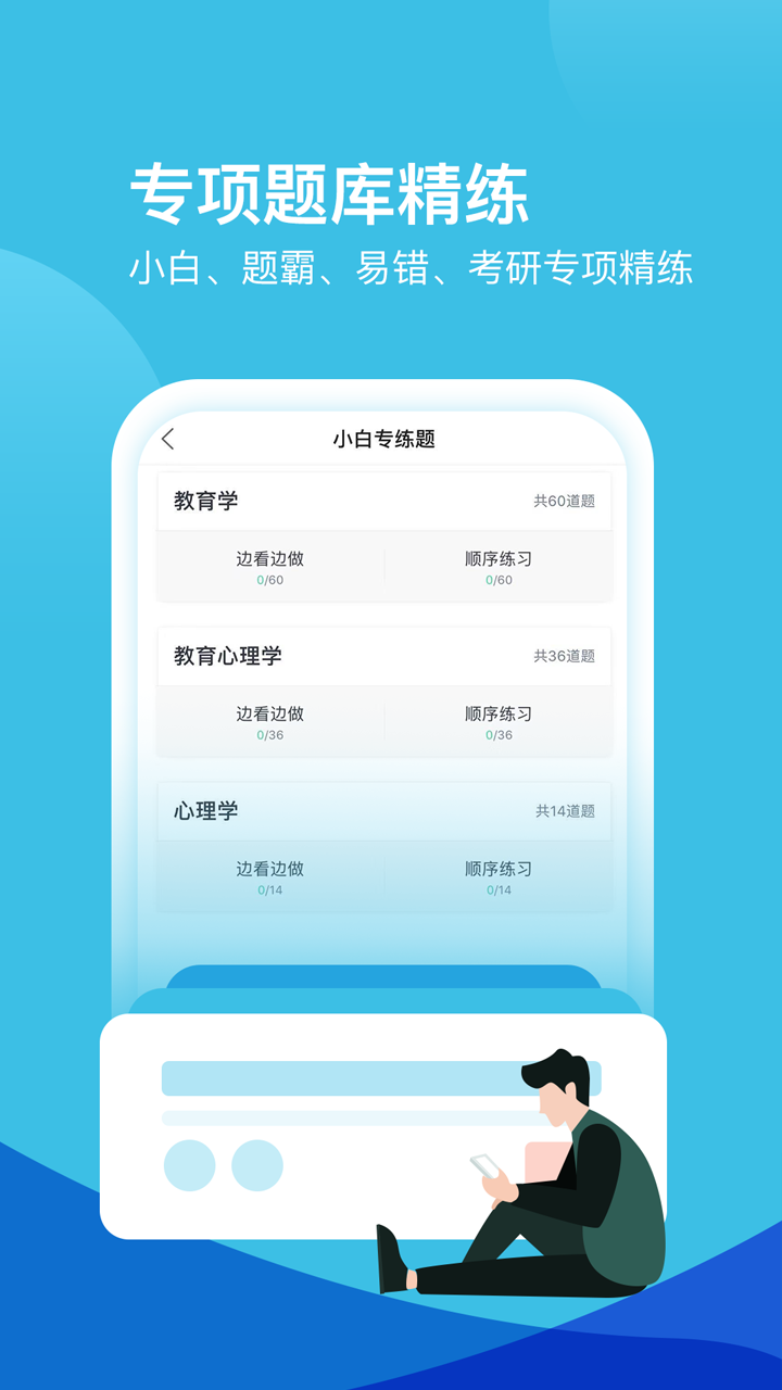 我愛教師網(wǎng)手機版 v6.1.2 安卓版 2