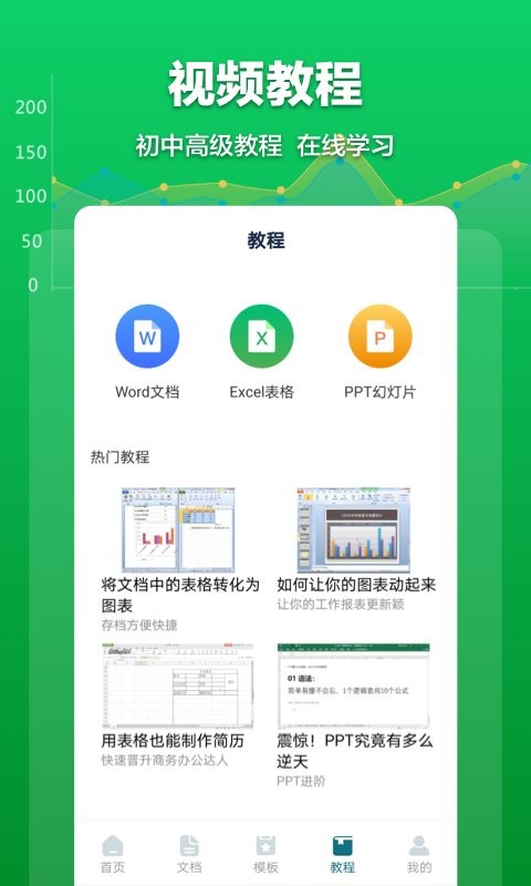 Excel表格管理系統(tǒng)(又名excel表格文檔) v1.8.3 安卓版 2