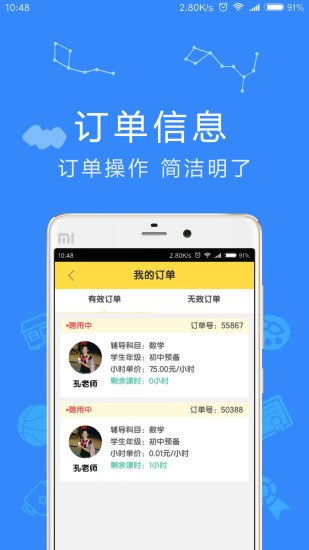 優思家教家長版 v6.2.4 安卓版 2