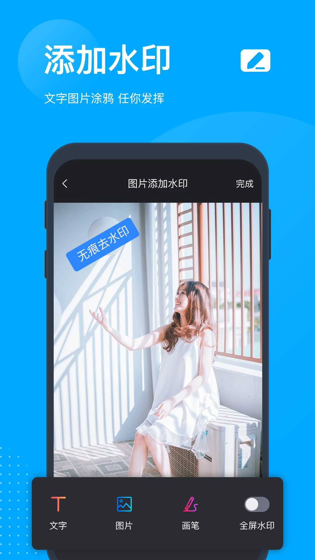 無痕視頻去水印軟件客戶端 v5.6.2.0 安卓版 0
