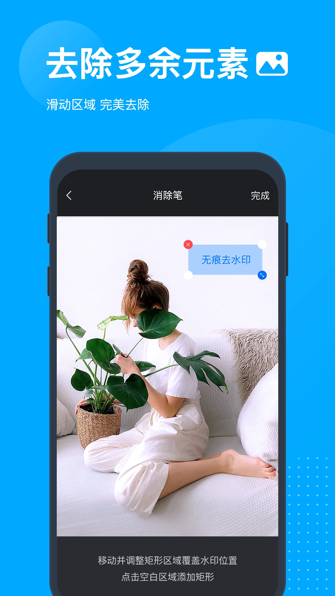 無痕視頻去水印軟件客戶端 v5.6.2.0 安卓版 2