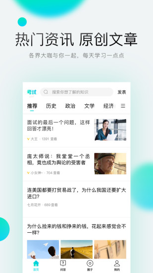 一點(diǎn)學(xué)習(xí)手機(jī)版 v7.10.6安卓版 0