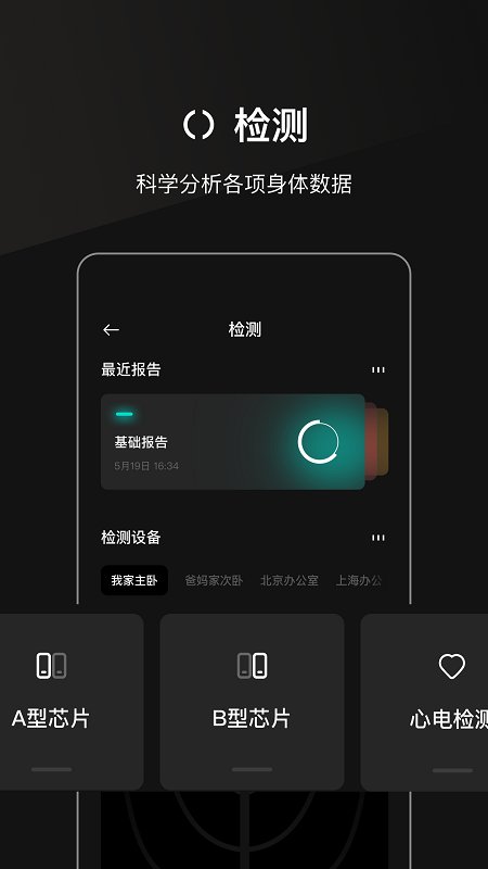 叁頌健康管理 v3.1.1  安卓版 2