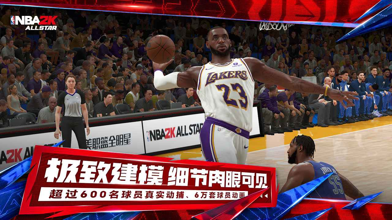 美職籃全明星 v0.3.110 1
