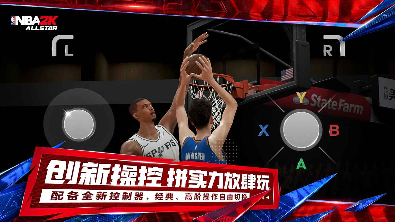 美職籃全明星 v0.3.110 0