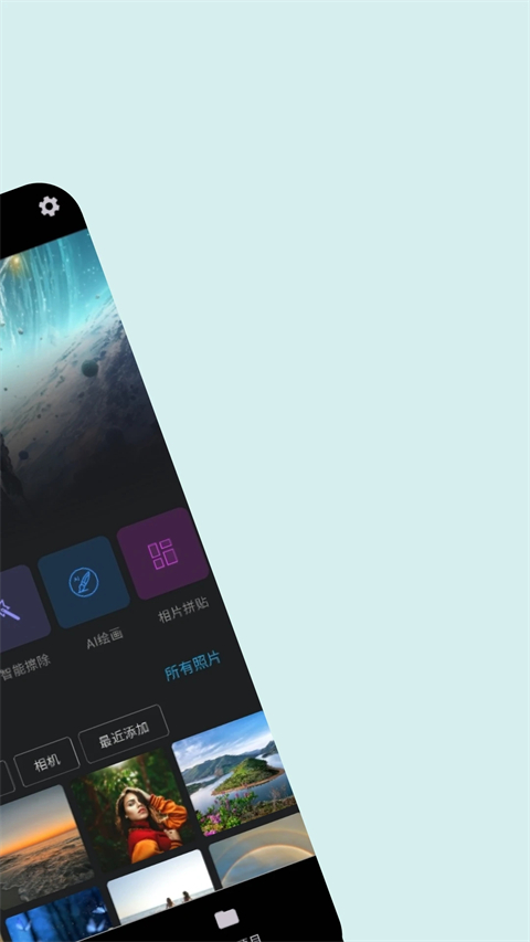 ps圖片處理app v4.3.2 安卓版 2