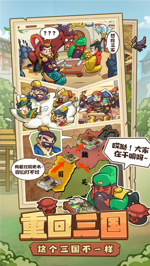 我是大主公游戲 v0.6.2 0