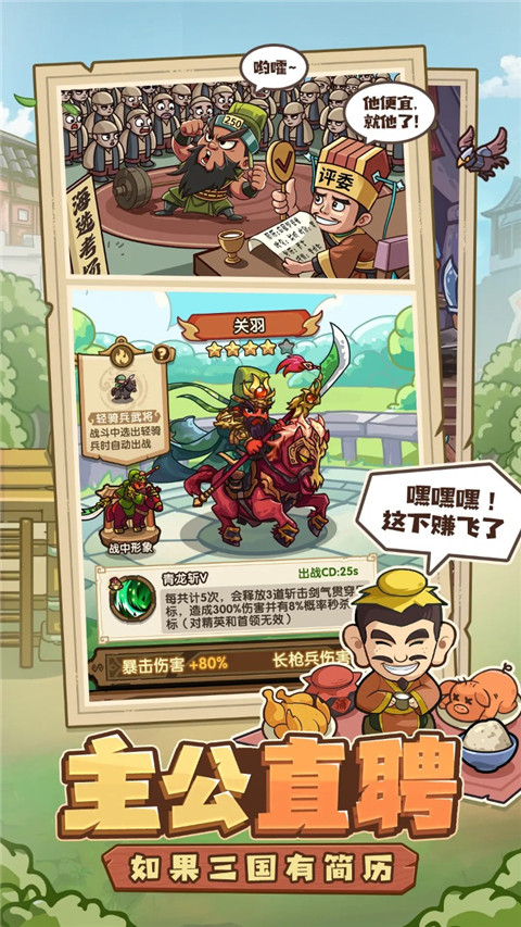 我是大主公游戲 v0.6.2 2