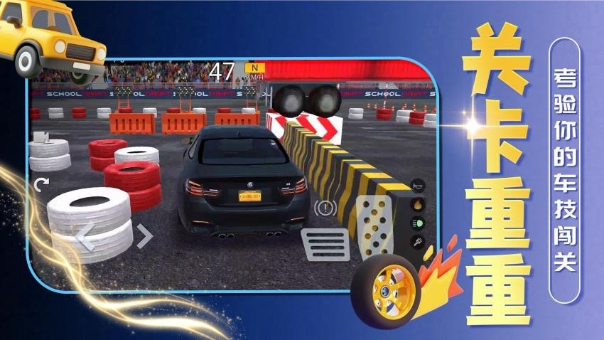 賽博汽車 v2.0.1 0