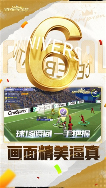 全民冠軍足球 v1.0.3350 1