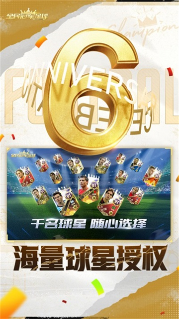 全民冠軍足球 v1.0.3350 0