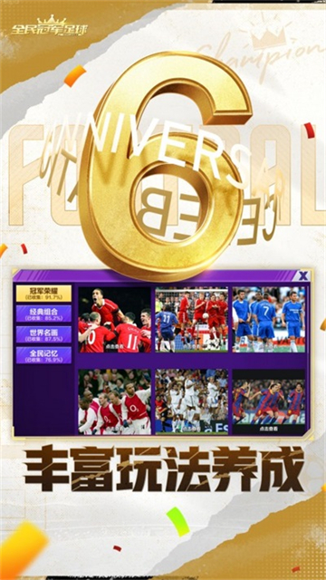 全民冠軍足球 v1.0.3350 2