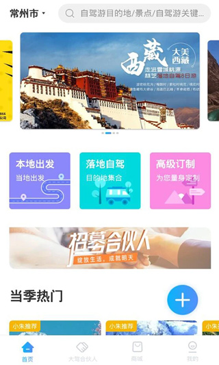 小朱自駕app v5.1.3 安卓版 0