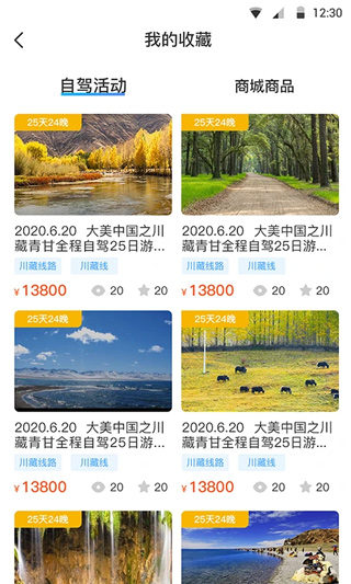 小朱自駕app v5.1.3 安卓版 2
