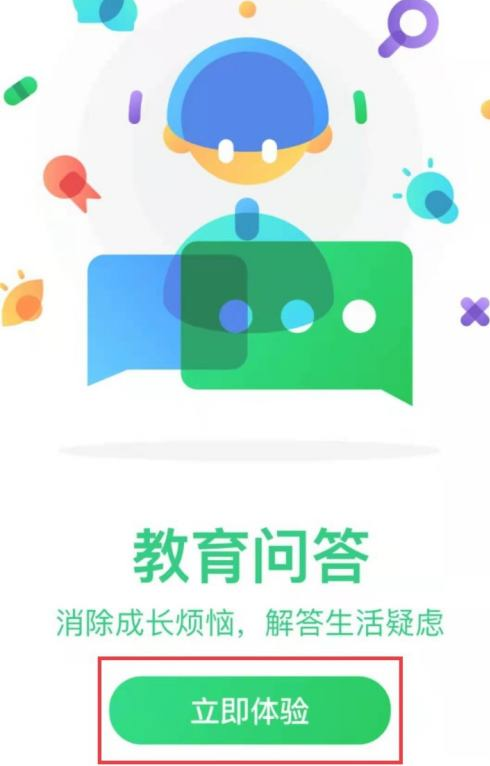 2022安全教育平臺最新版 v1.8.7 安卓版 2