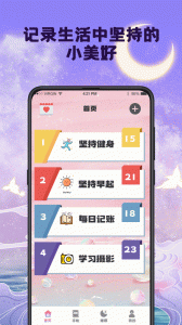 小目標(biāo)軟件 v7.7.78 安卓最新版 0
