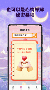 小目標(biāo)軟件 v7.7.78 安卓最新版 2