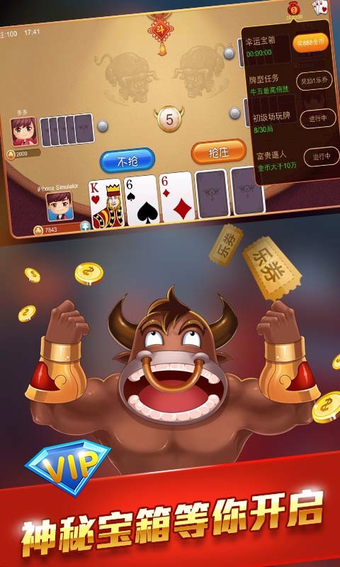 霹靂十三水 v7.2.0 0