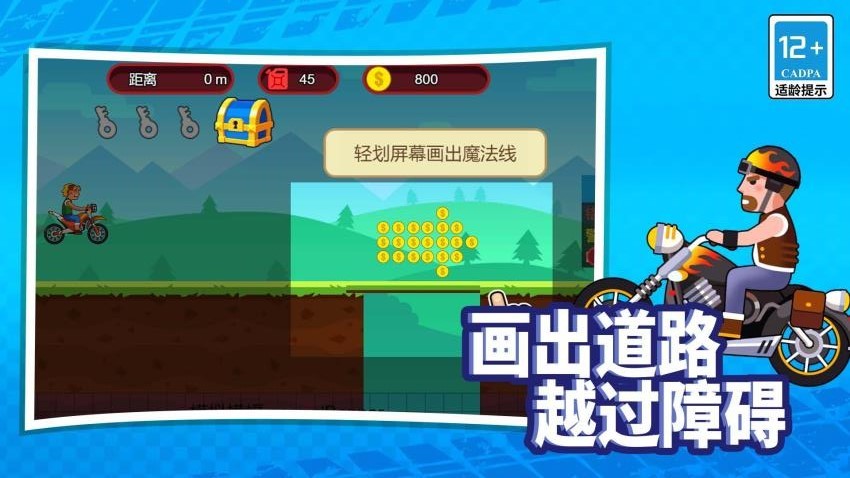山地暴力摩托達(dá)人安卓版 v1.1.0 1