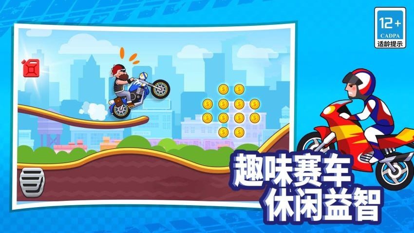 山地暴力摩托達(dá)人安卓版 v1.1.0 2