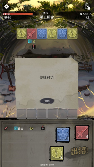 拔刀吧諸君 v0.666f 1