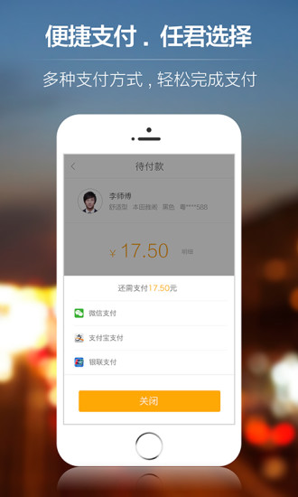 星星打車司機端 v4.9.64.9.6 安卓版 0