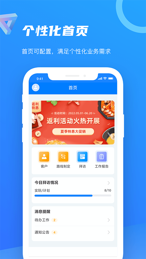 智慧新絳最新版 v1.2.5 安卓版 1