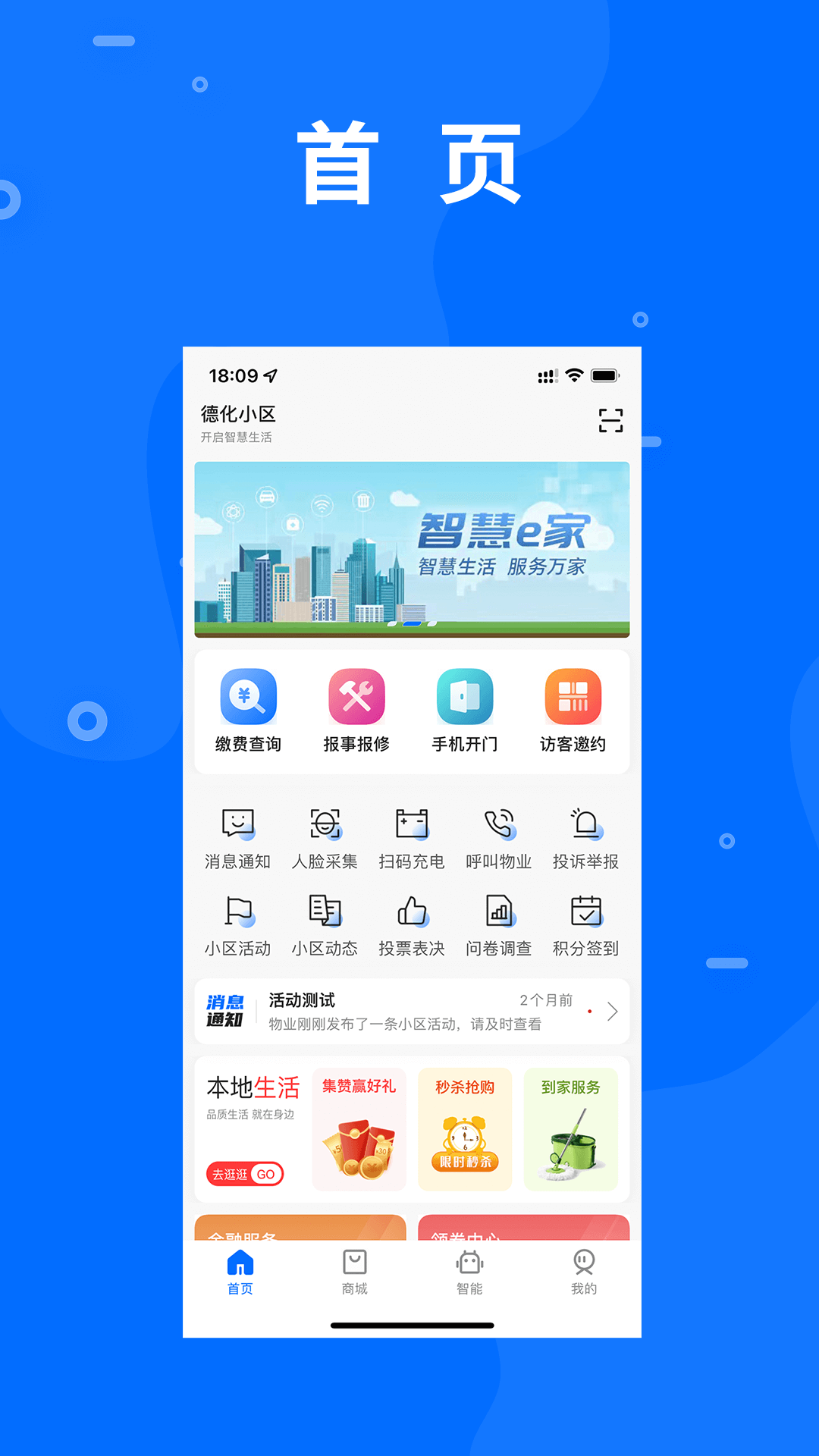 智慧新絳最新版 v1.2.5 安卓版 0
