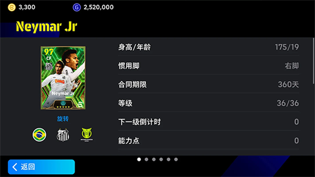 efootball v9.5.0 1