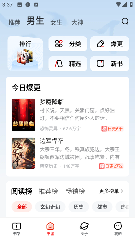 縱橫小說免費閱讀 v8.1.33.61安卓版 2