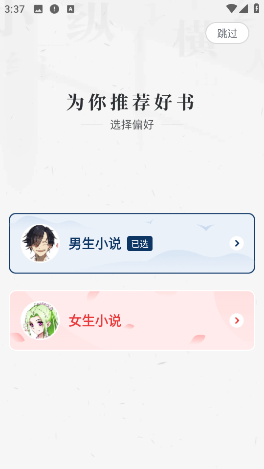縱橫小說免費閱讀 v8.1.33.61安卓版 0