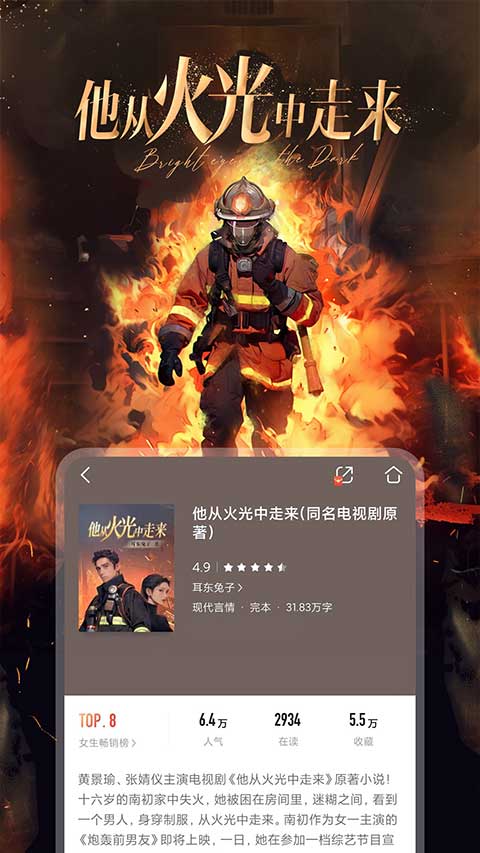 咪咕閱讀免費(fèi)版 v11.4.0安卓版 0