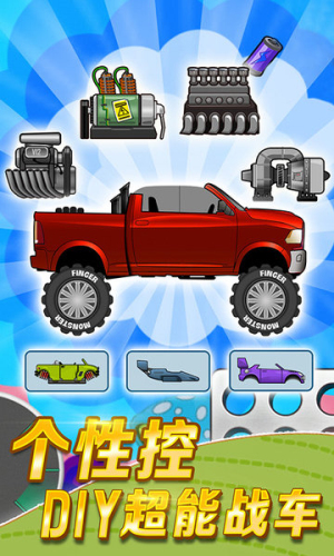 登山賽車變形賽車 v1.0.0 0