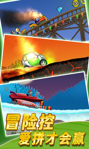 登山賽車變形賽車 v1.0.0 1