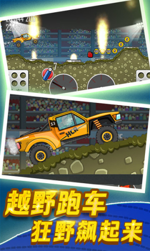 登山賽車變形賽車 v1.0.0 2