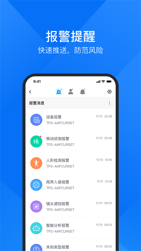 云視通app v10.7.10 安卓版 0