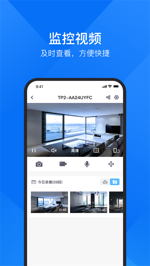 云視通app v10.7.10 安卓版 2