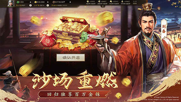 三國志戰(zhàn)棋 v1.0.26.1239 0