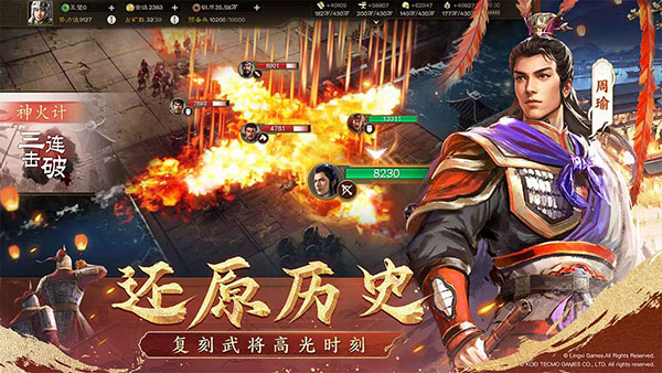 三國志戰(zhàn)棋 v1.0.26.1239 2