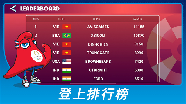 巴黎奧運會 v1.6.1 0