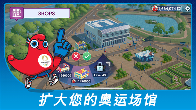巴黎奧運會 v1.6.1 2