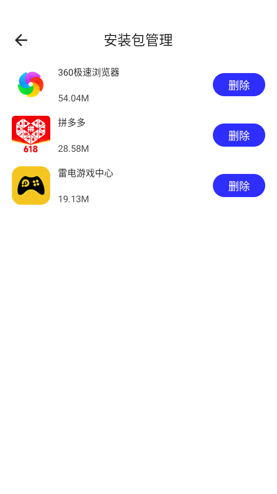 微信數(shù)據(jù)恢復(fù)大師app手機(jī)端 v1.1.20 安卓版 0